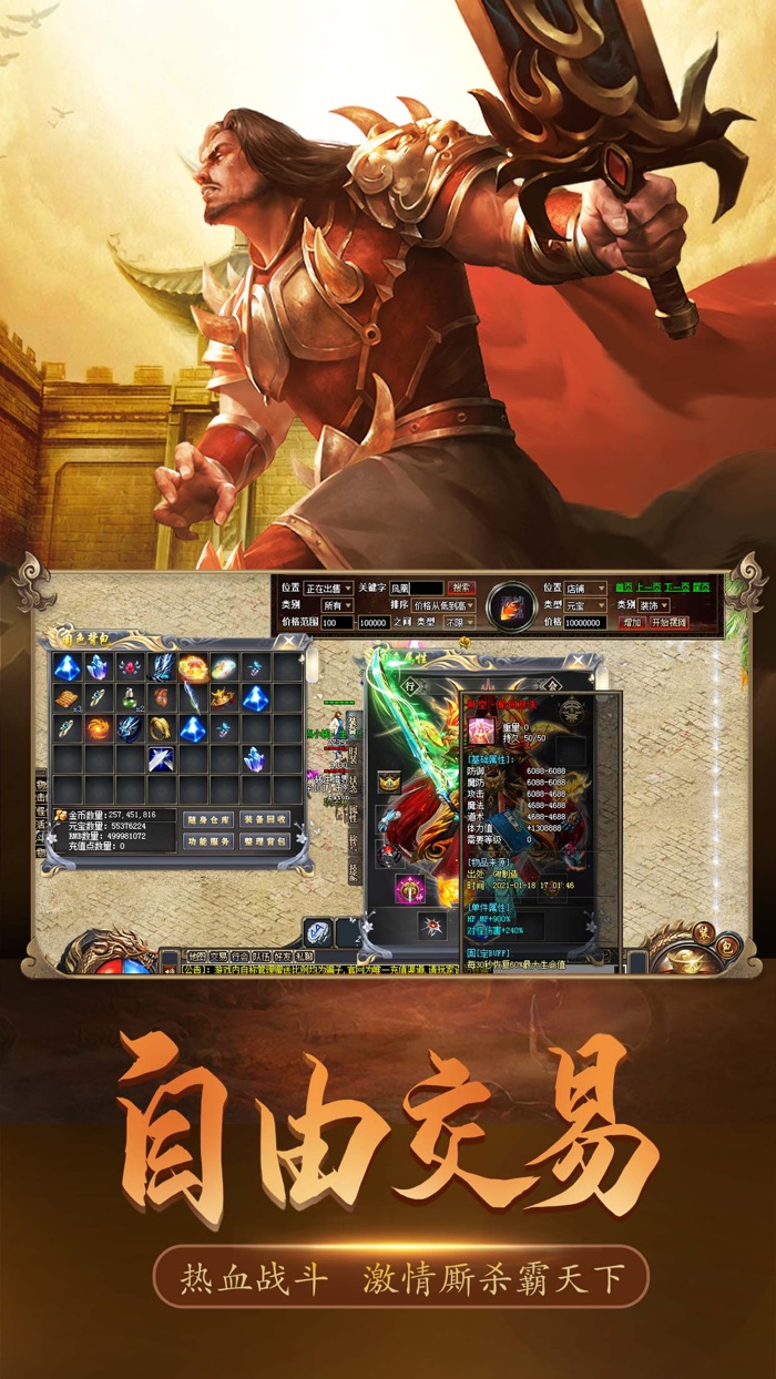 沉默传奇之盟重英雄