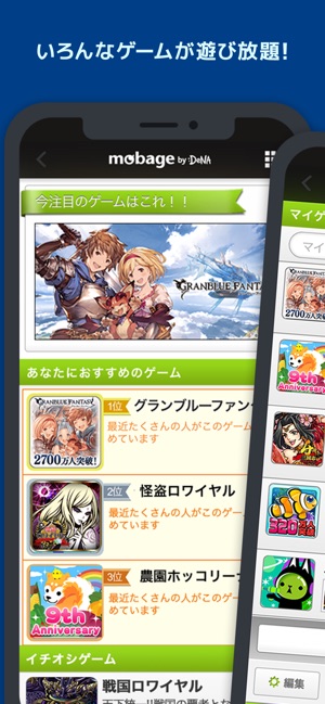 Mobage モバゲー をapp Storeで