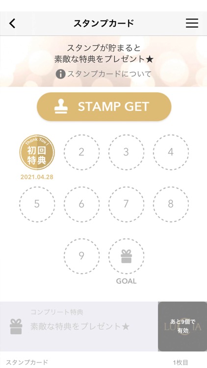 LUCIA（ルチア）公式アプリ