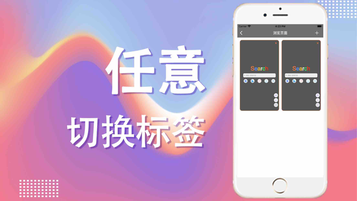 宙斯浏览器+私密无痕上网的极速浏览器 screenshot 3