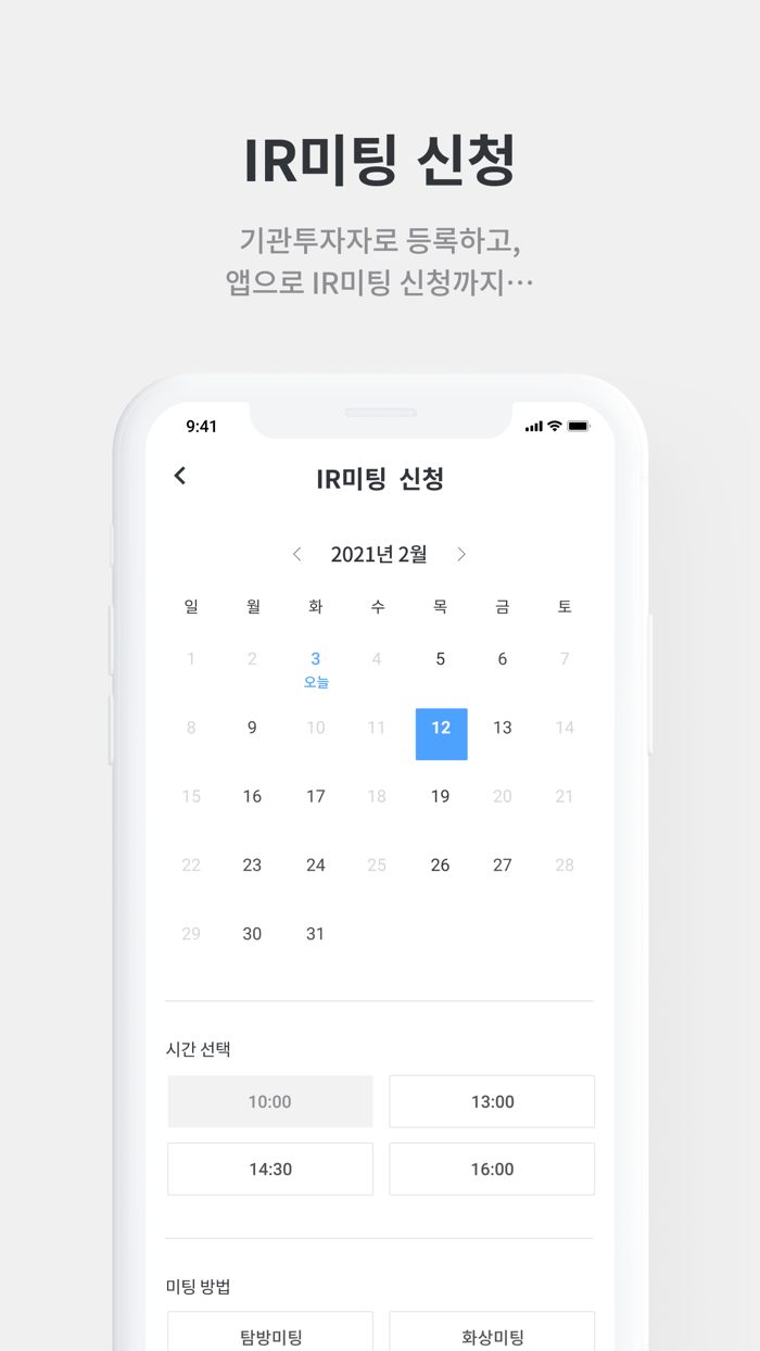 에브리봇 IR Page