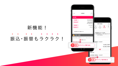 北陸銀行ポータルアプリ By 北陸銀行 Ios 日本 Searchman アプリマーケットデータ