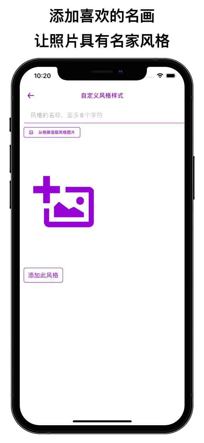 艺术家滤镜-支持自定义风格样式的滤镜
