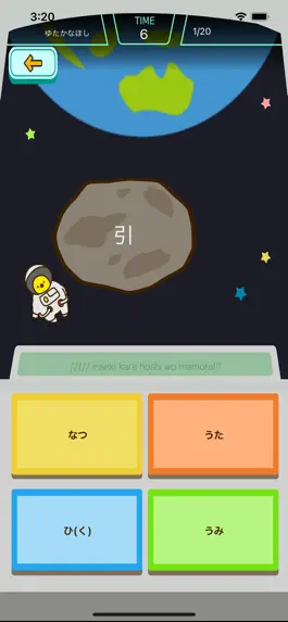 Game screenshot 小学2年生の漢字編-スペースバスター mod apk