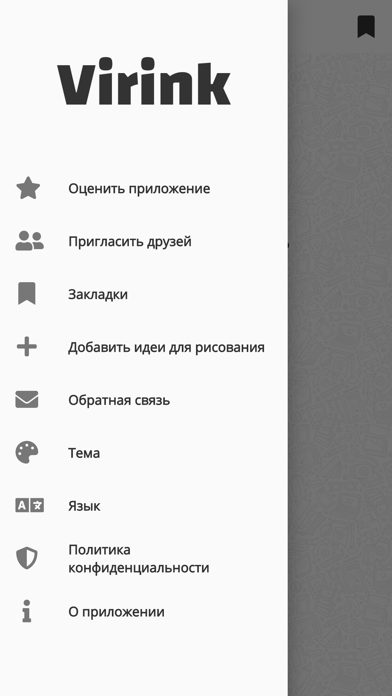 Virink что нарисовать на русском. . Virink что нарисовать на русском фото. Virink что нарисовать на русском-. картинка Virink что нарисовать на русском. картинка