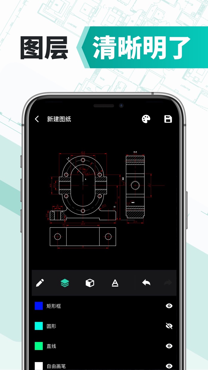 CAD手机版-专业CAD看图制图