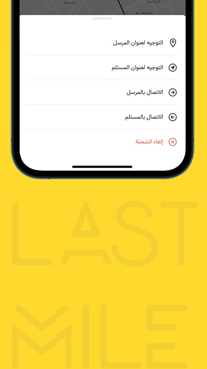 LastMile screenshot-5