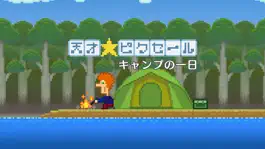 Game screenshot 天才ピクセール　キャンプの一日 mod apk