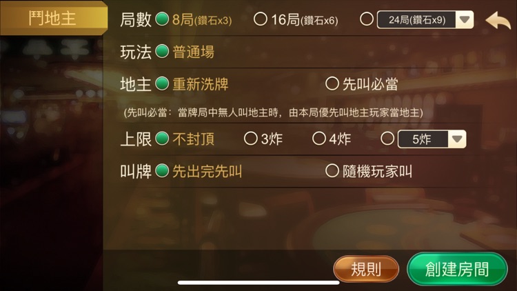 宗親會-雀神中發白 screenshot-5