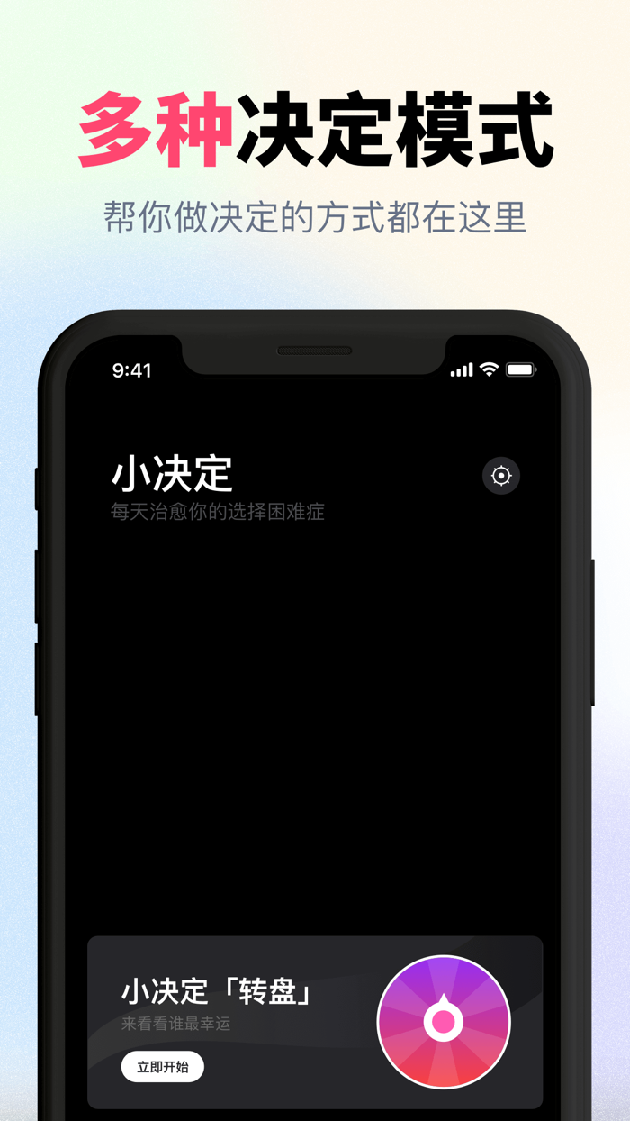 选择-专治选择困难症