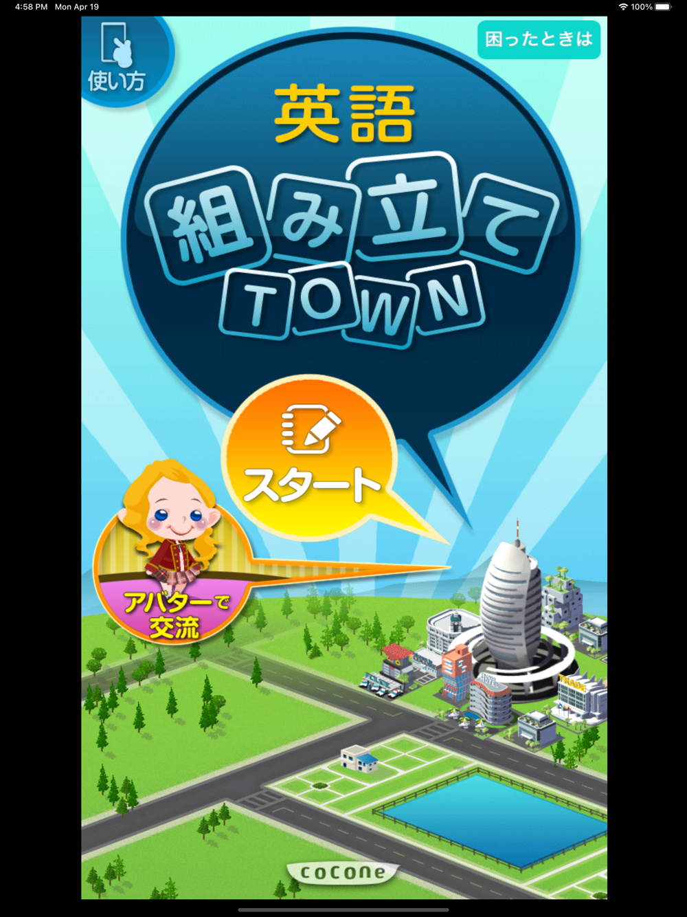 新英語組み立てtown Free Download App For Iphone Steprimo Com 新英語組み立てtown Free Download App For Iphone Steprimo Com