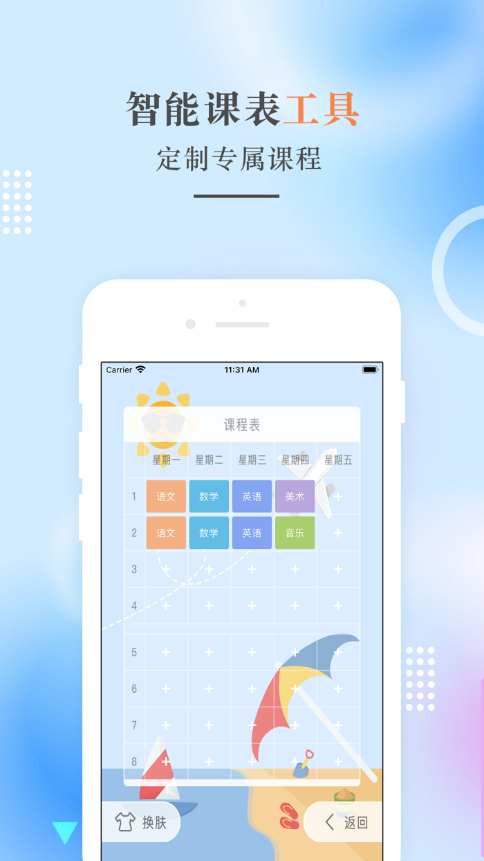 七年级语文上册-人教版初中语文点读