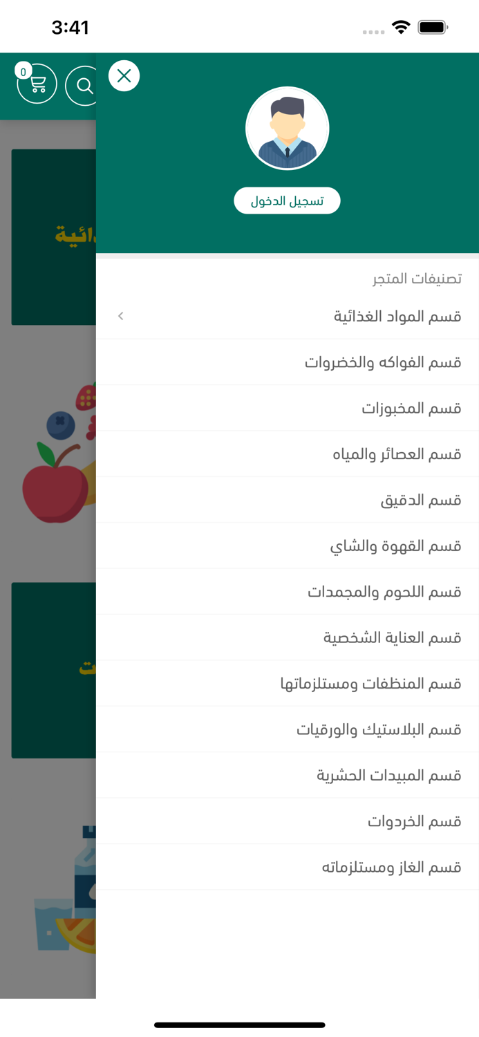 تموينات بن جدُّة