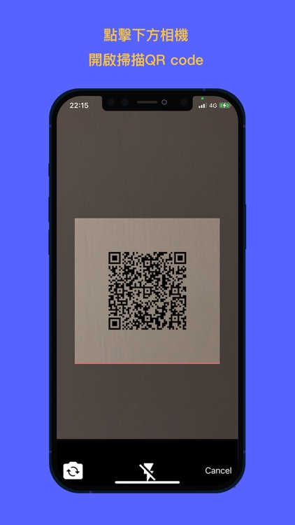 QReady: QR code 掃描、自動填寫
