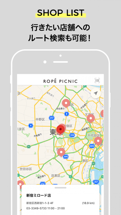 ROPÉ PICNIC ロペピクニック 公式アプリのおすすめ画像4