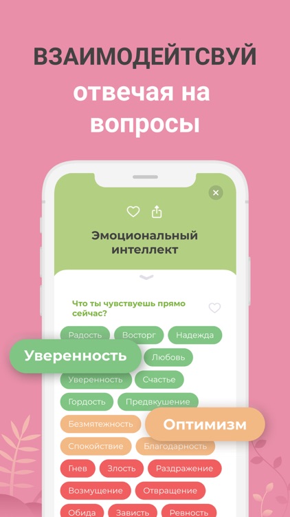 UpLife - ментальное здоровье screenshot-4