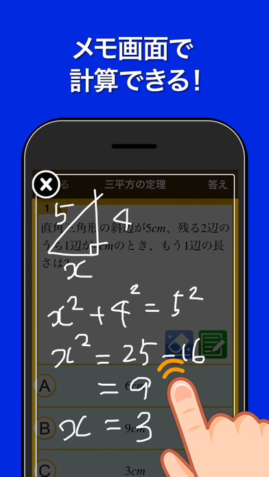 数学トレーニング By Gakko Net Inc Ios 日本 Searchman アプリマーケットデータ
