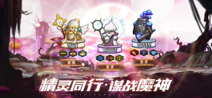 第八秩序-魔幻冒险卡牌手游