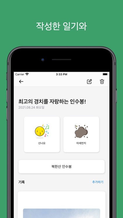 Climbing Diary screenshot-4