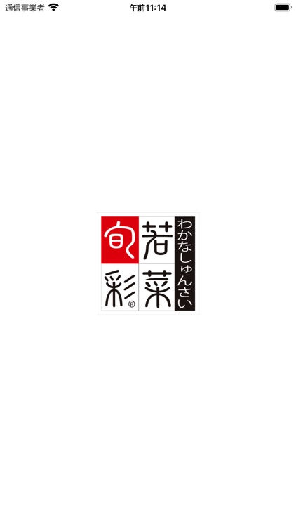 アミュプラザくまもとにある美味しい手作りお惣菜「若菜旬彩」