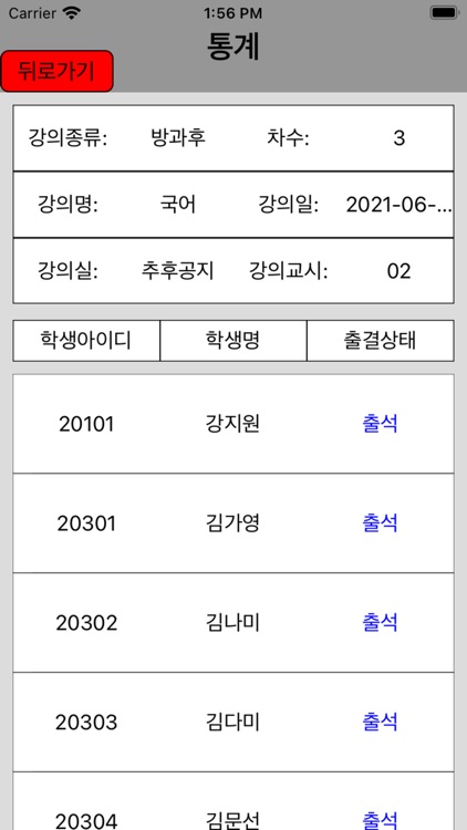 teacher screenshot-3