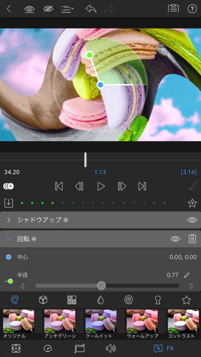 LumaFusion screenshot1