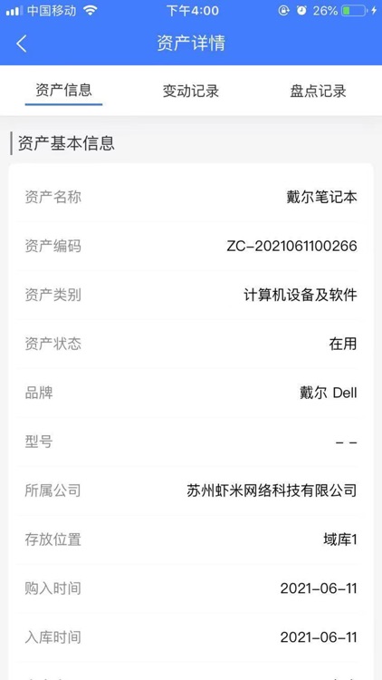 博有资产 screenshot-4