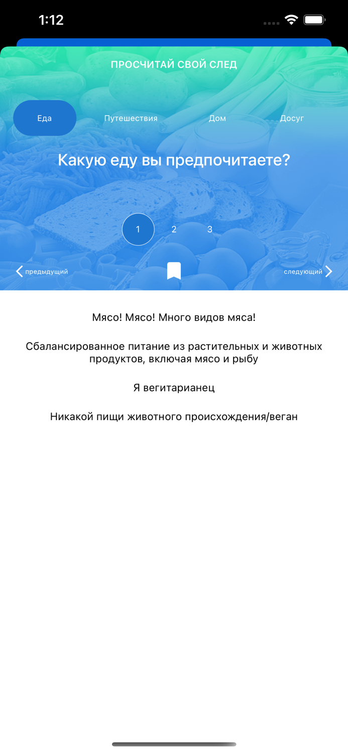 ЭКО Дневник