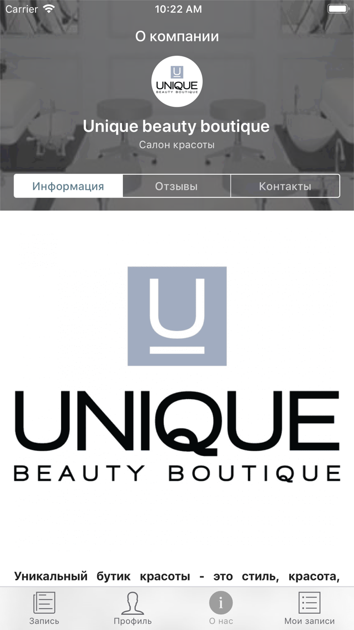 UNIQUE BEAUTY BOUTIQUE