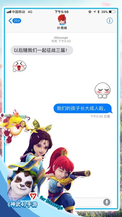 神武4 screenshot-0