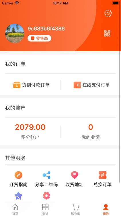 九道优品 screenshot-3