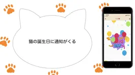 Game screenshot 猫さぽ hack