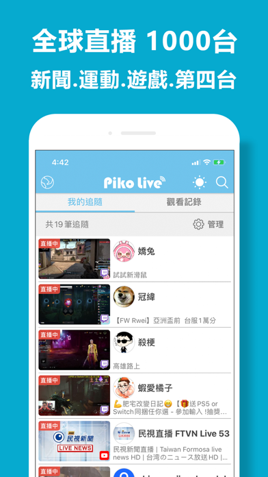 皮克直播 第四台電視隨你看到飽by Piko Internet Co Ltd More Detailed Information Than App Store Google Play By Appgrooves Entertainment 10