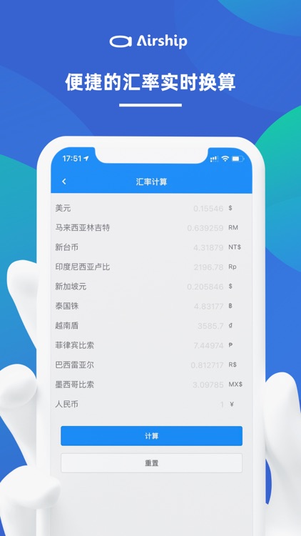 AirShip-专注于东南亚电商Shopee的ERP工具