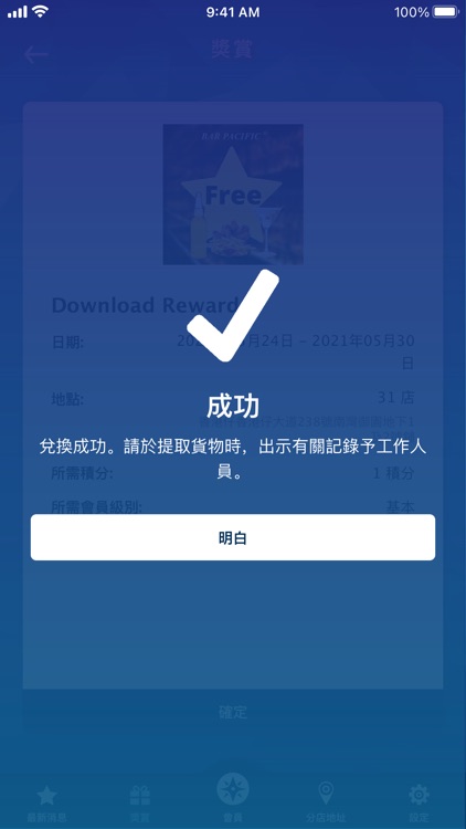 太平洋酒吧 screenshot-3