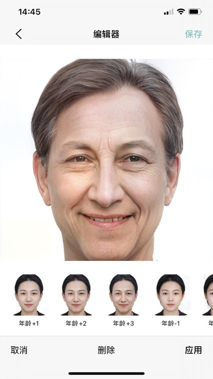 face edit - ai换脸&人脸编辑器