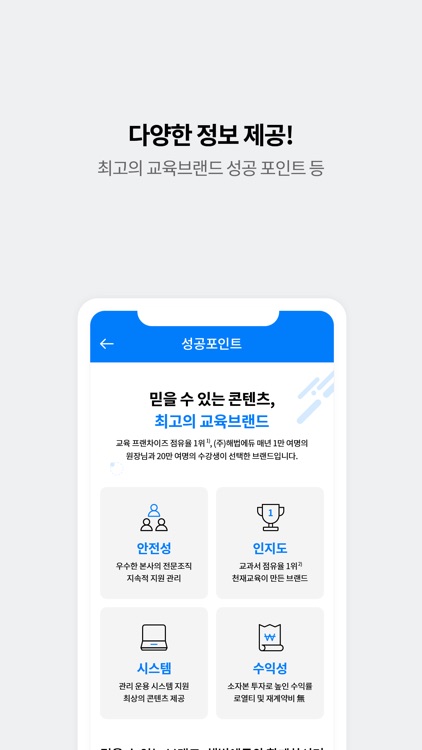 HB 다이렉트 가맹 screenshot-4