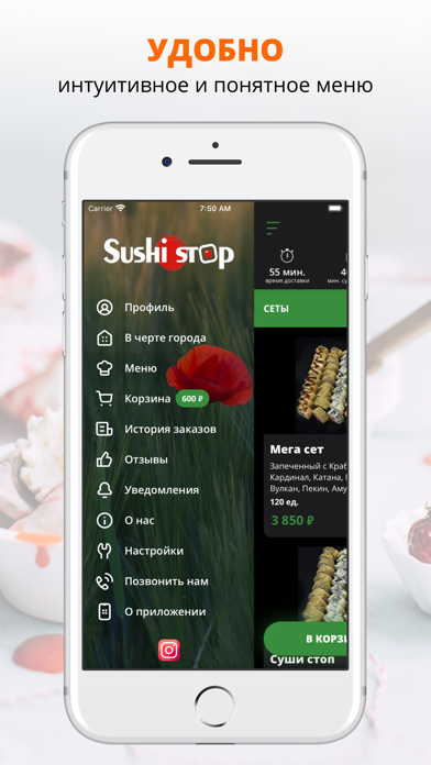 Sushi Stop | Приморье screenshot 2