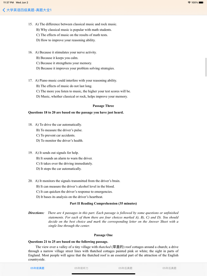 大学英语四级真题大全