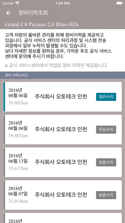 시트로엥 서비스