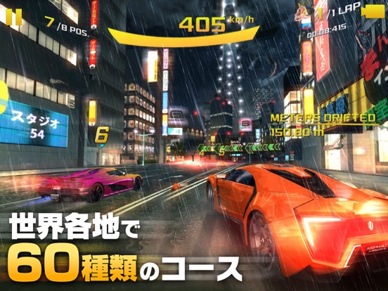 アスファルト8 Airborne By Gameloft Ios Japan Searchman App Data Information アスファルト8 Airborne By Gameloft Ios Japan Searchman App Data Information