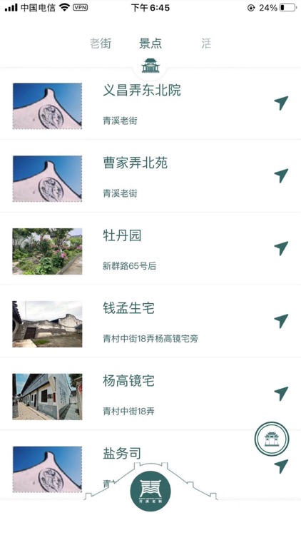 青溪老街 screenshot-3