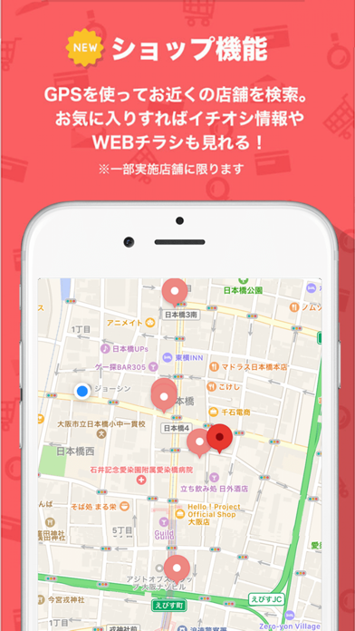 ジョーシンアプリ By 上新電機株式会社 Ios 日本 Searchman アプリマーケットデータ