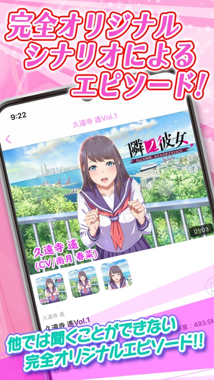 耳きゅん screenshot-4