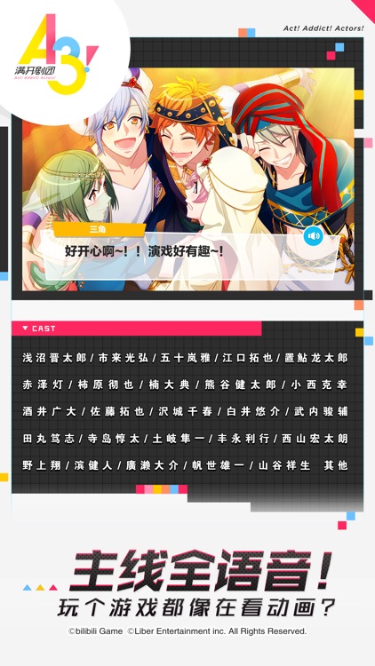 A3!满开剧团 screenshot-7