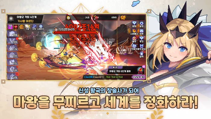 창술사 키우기-방치형RPG