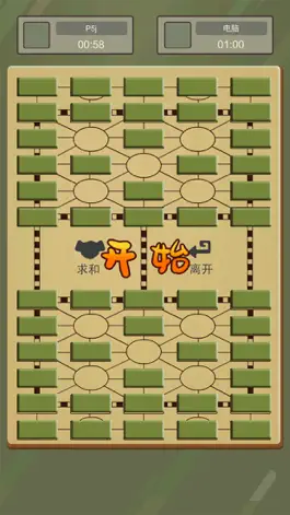 Game screenshot 二国军棋-陆军战棋之双人对战 hack