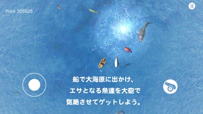 ホオジロザメ育成とサメ大全 screenshot1