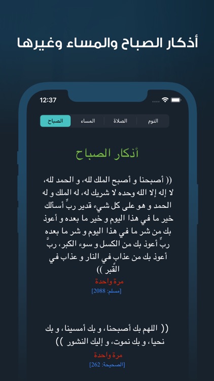 مؤذن ليبيا screenshot-3