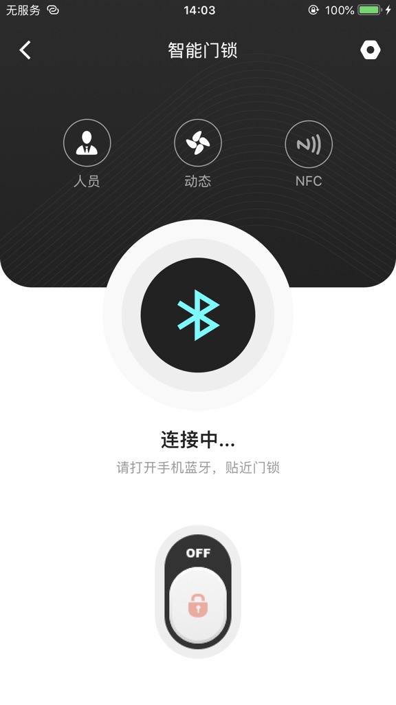 【图】Ultron Smart Lock(截图3)